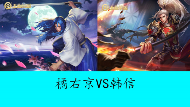 为例