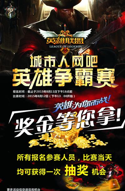少年足球的